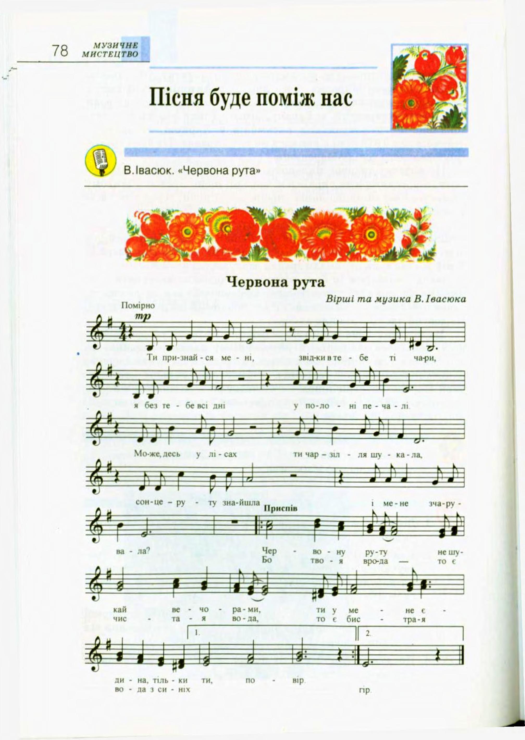 Мініатюра 78