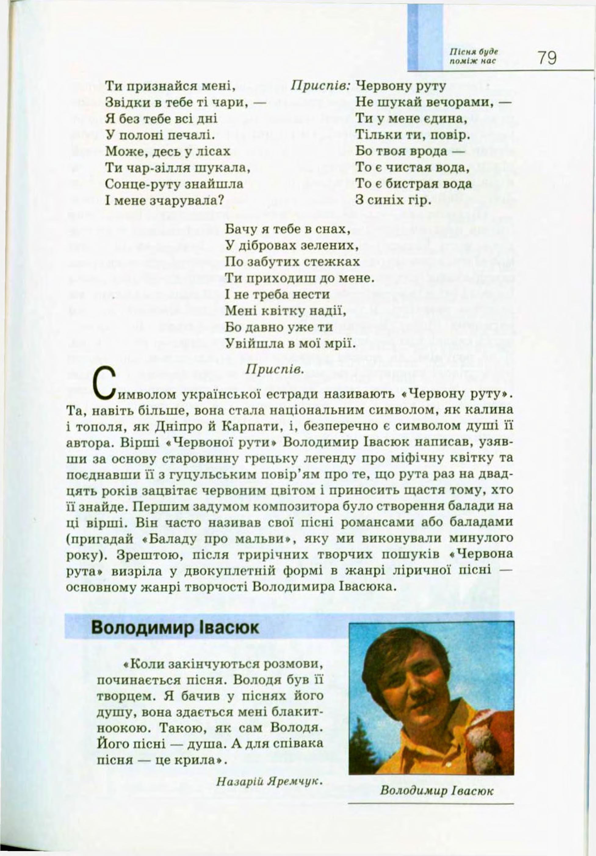 Мініатюра 79