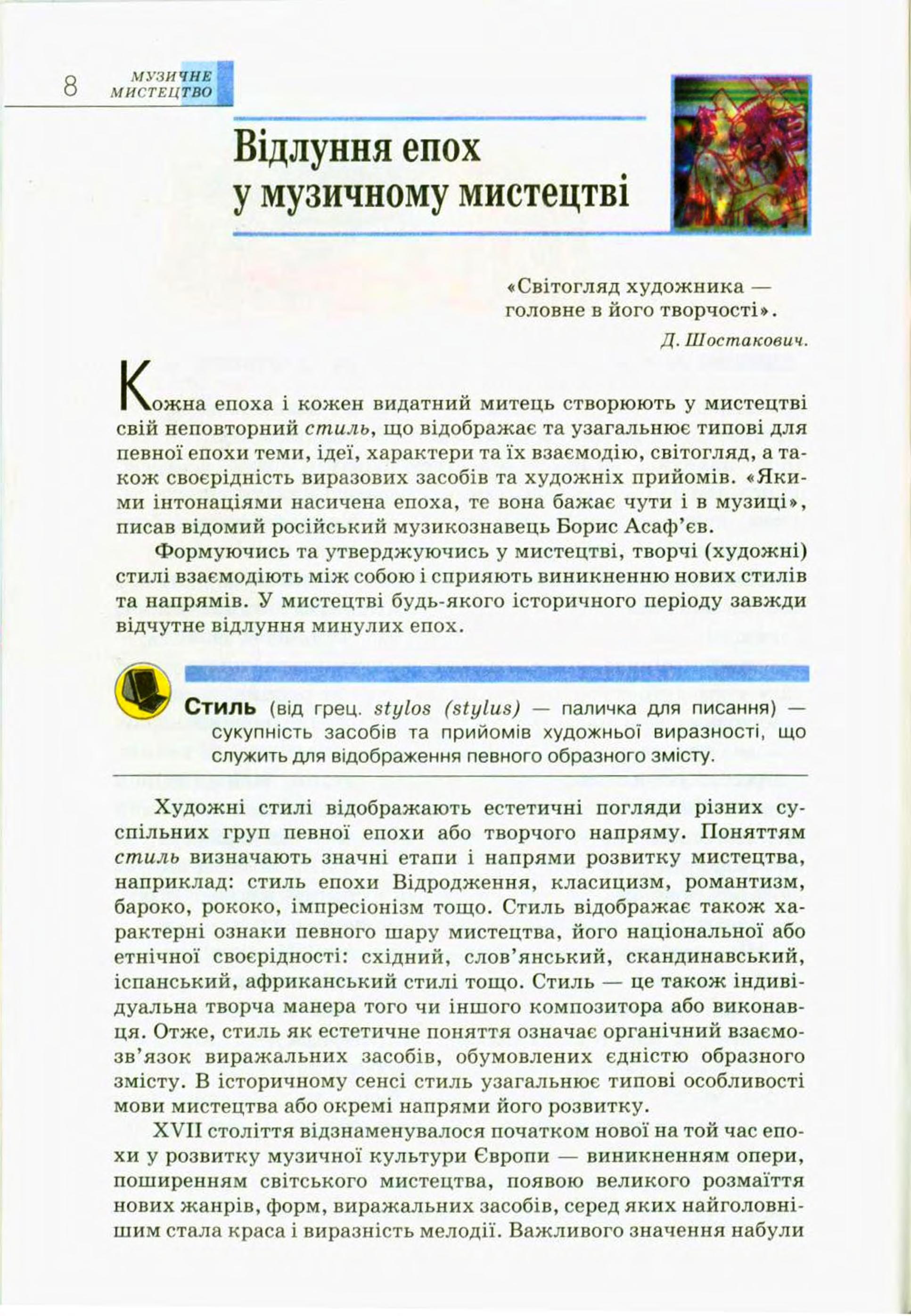 Мініатюра 8