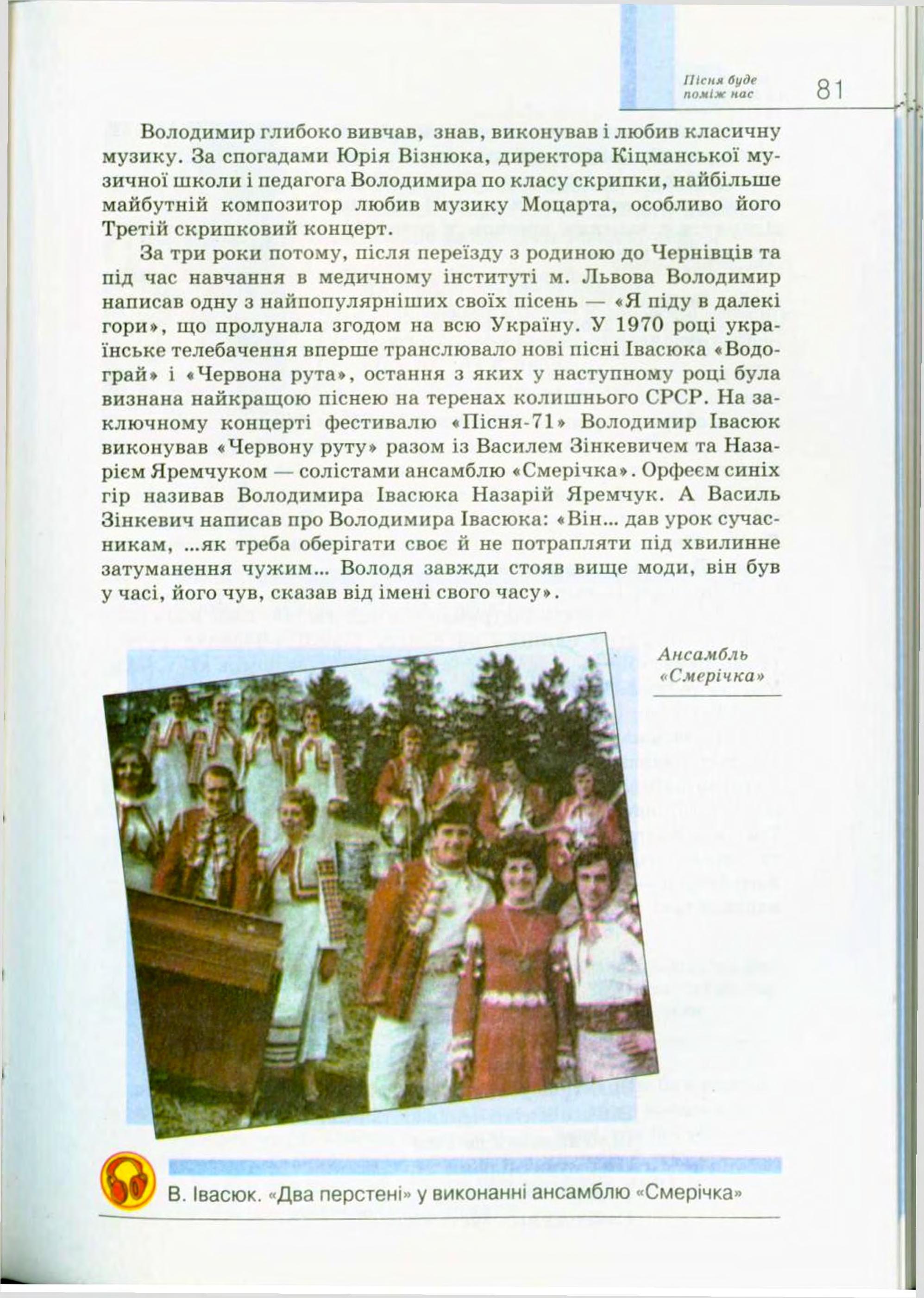 Мініатюра 81