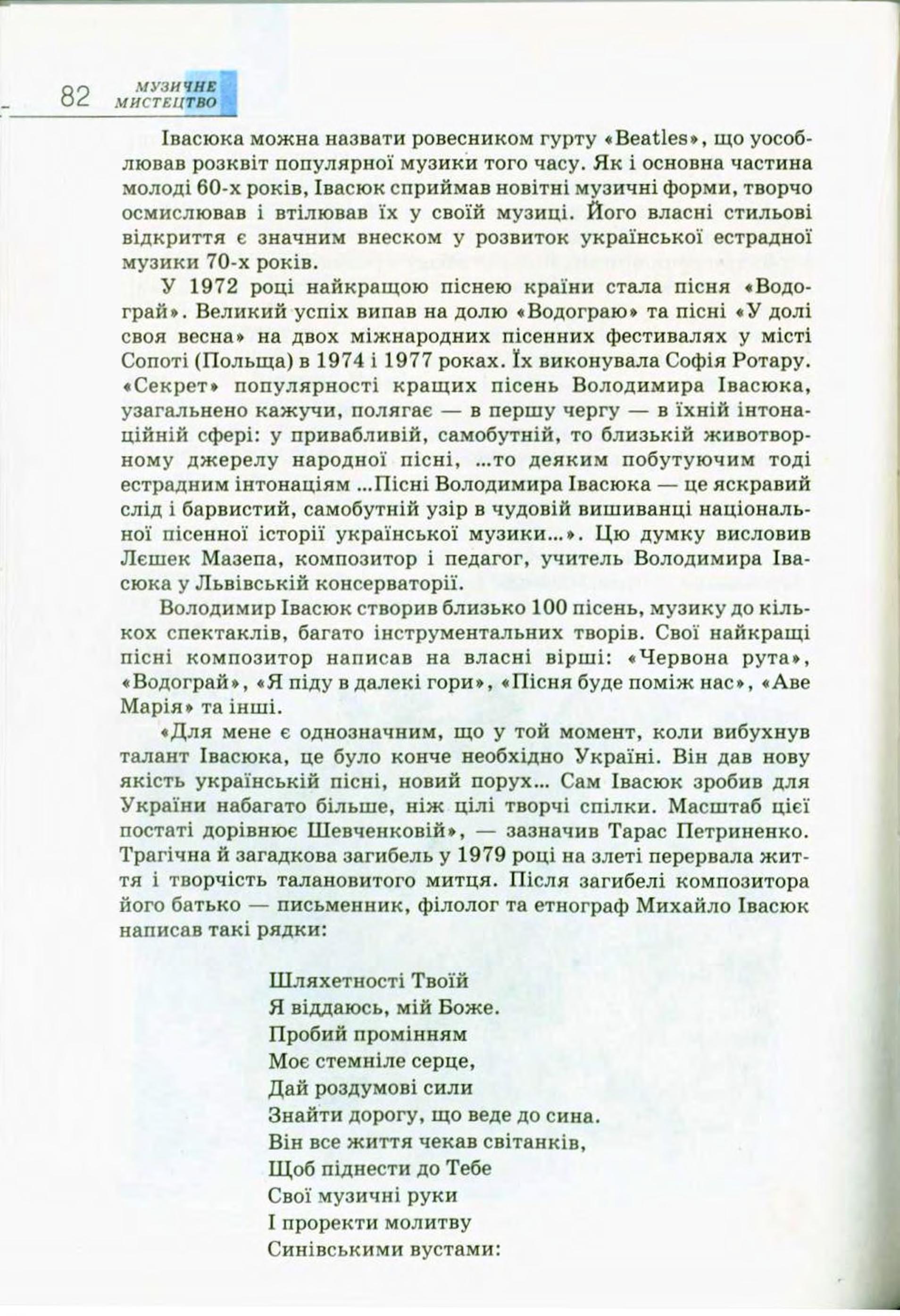 Мініатюра 82