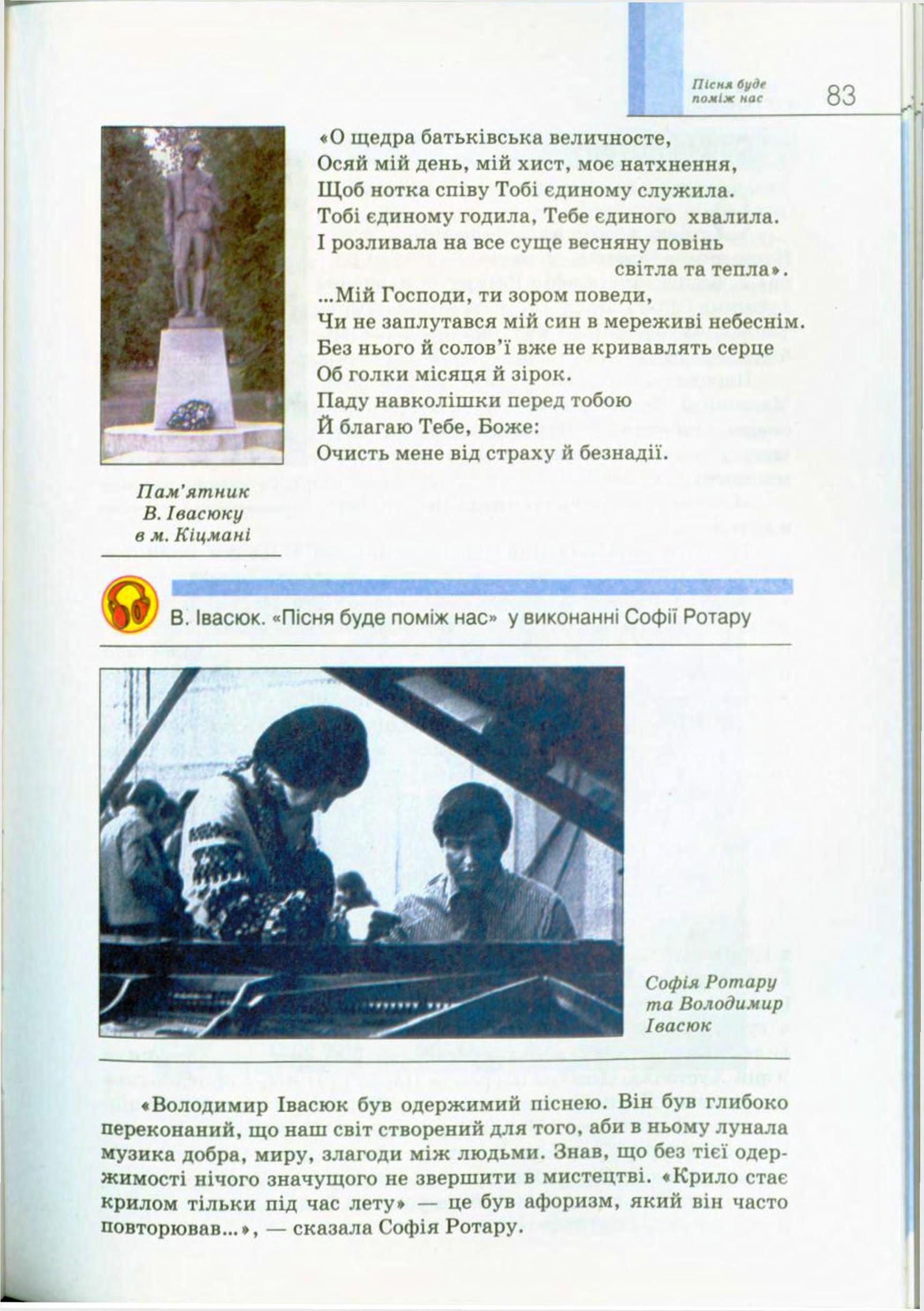Мініатюра 83