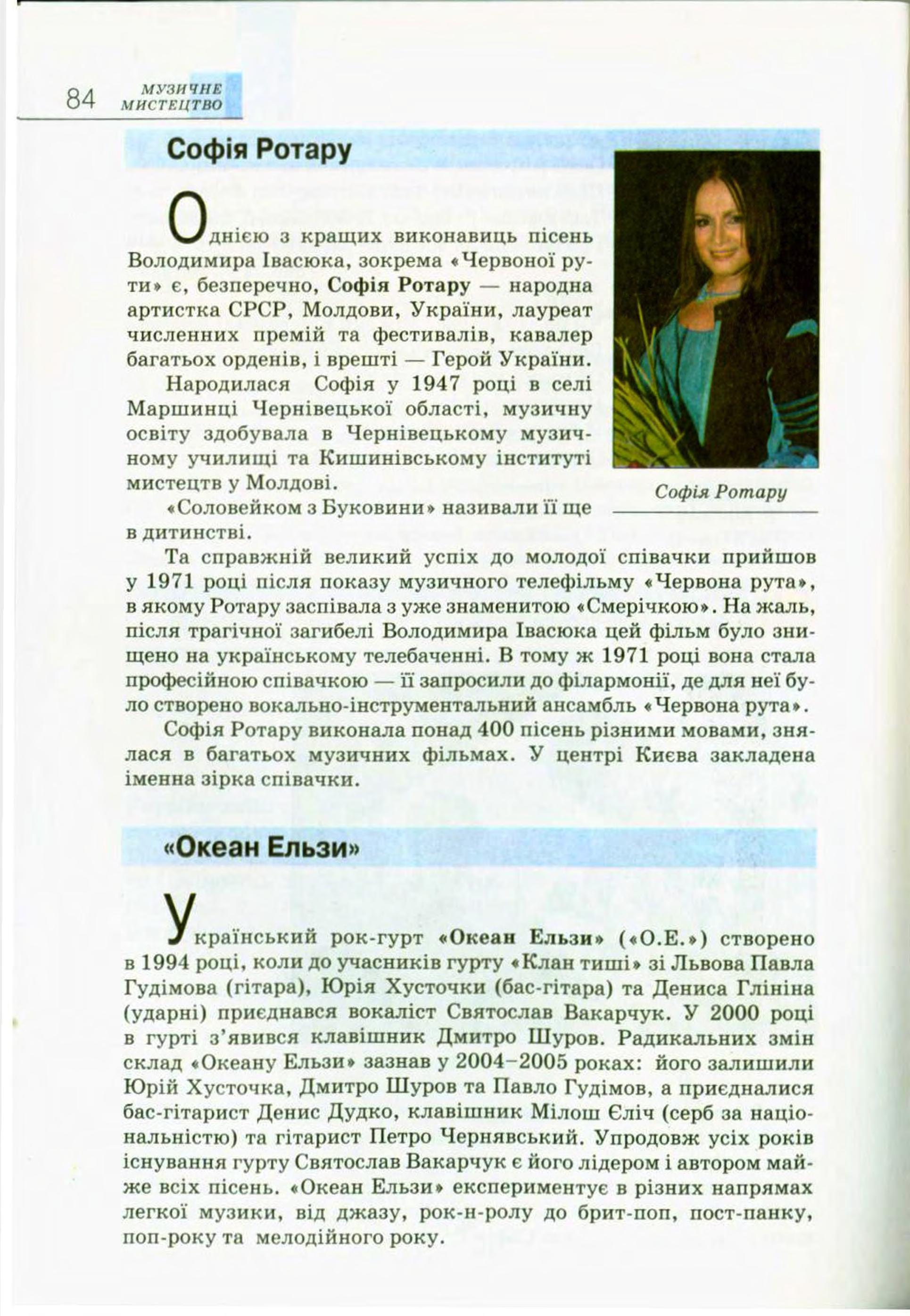 Мініатюра 84