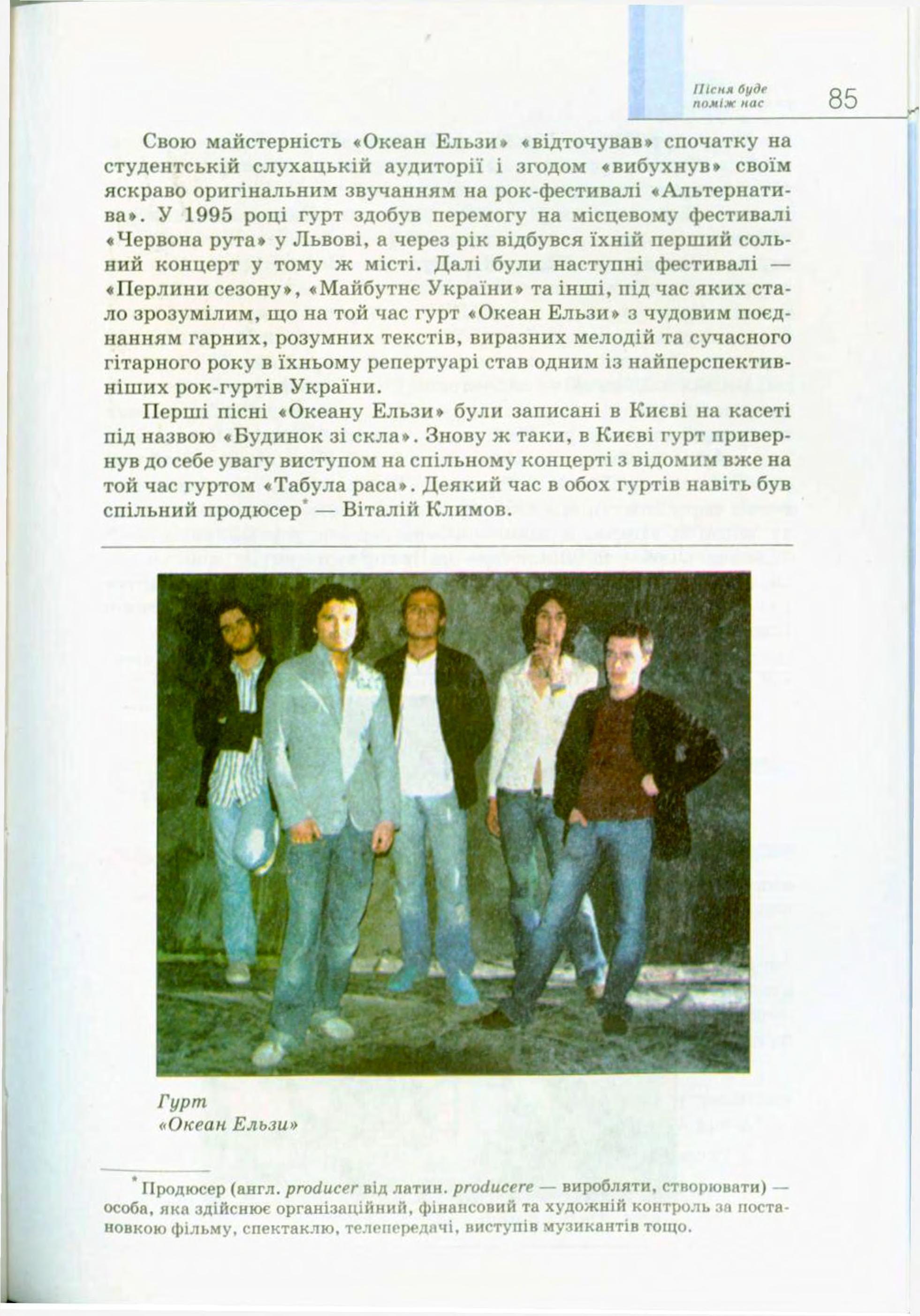 Мініатюра 85