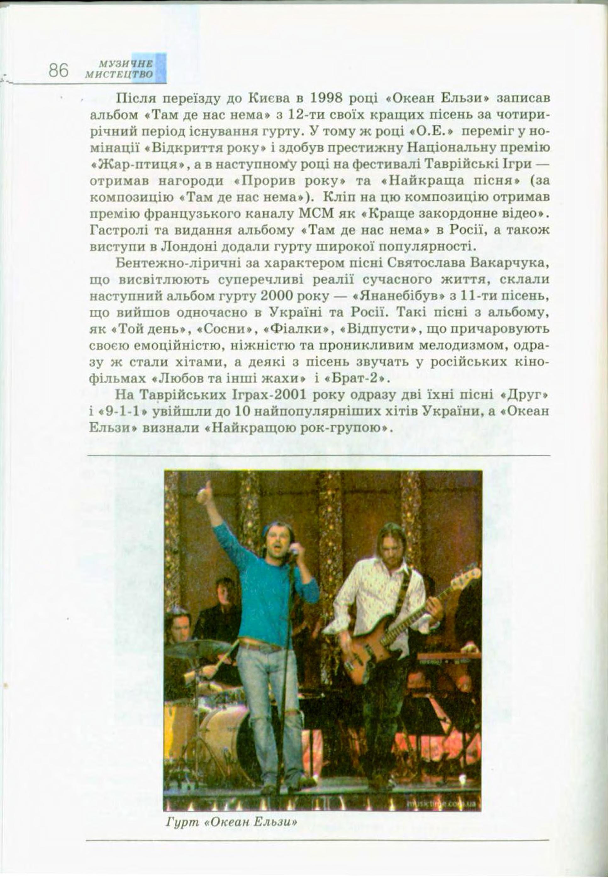 Мініатюра 86