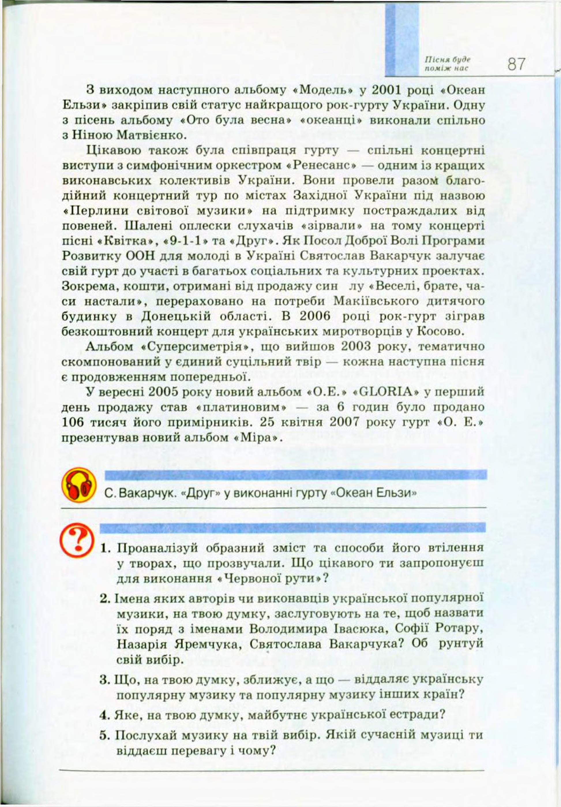 Мініатюра 87