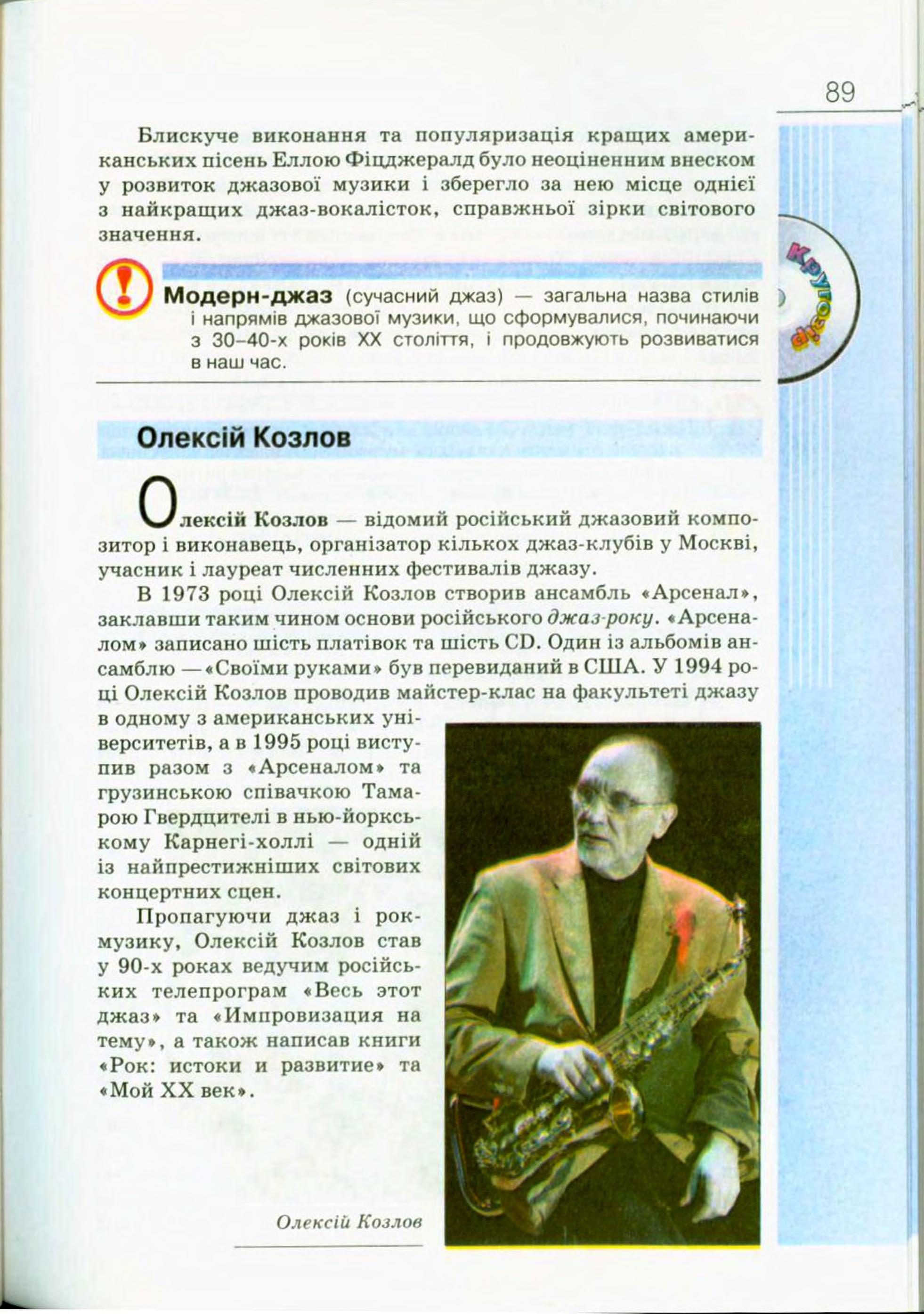 Мініатюра 89