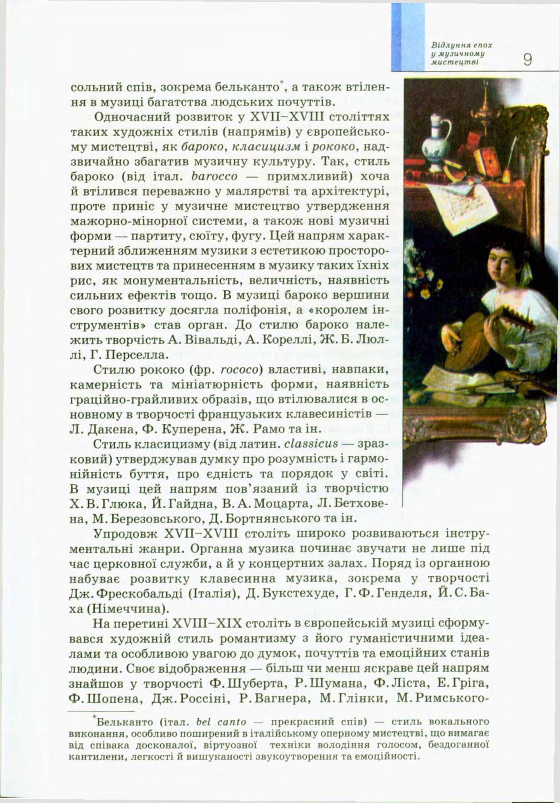 Мініатюра 9