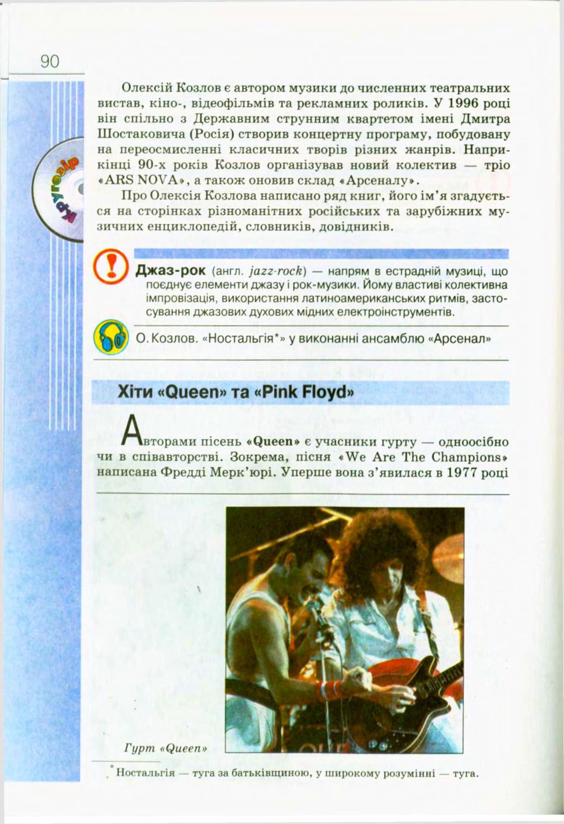 Мініатюра 90