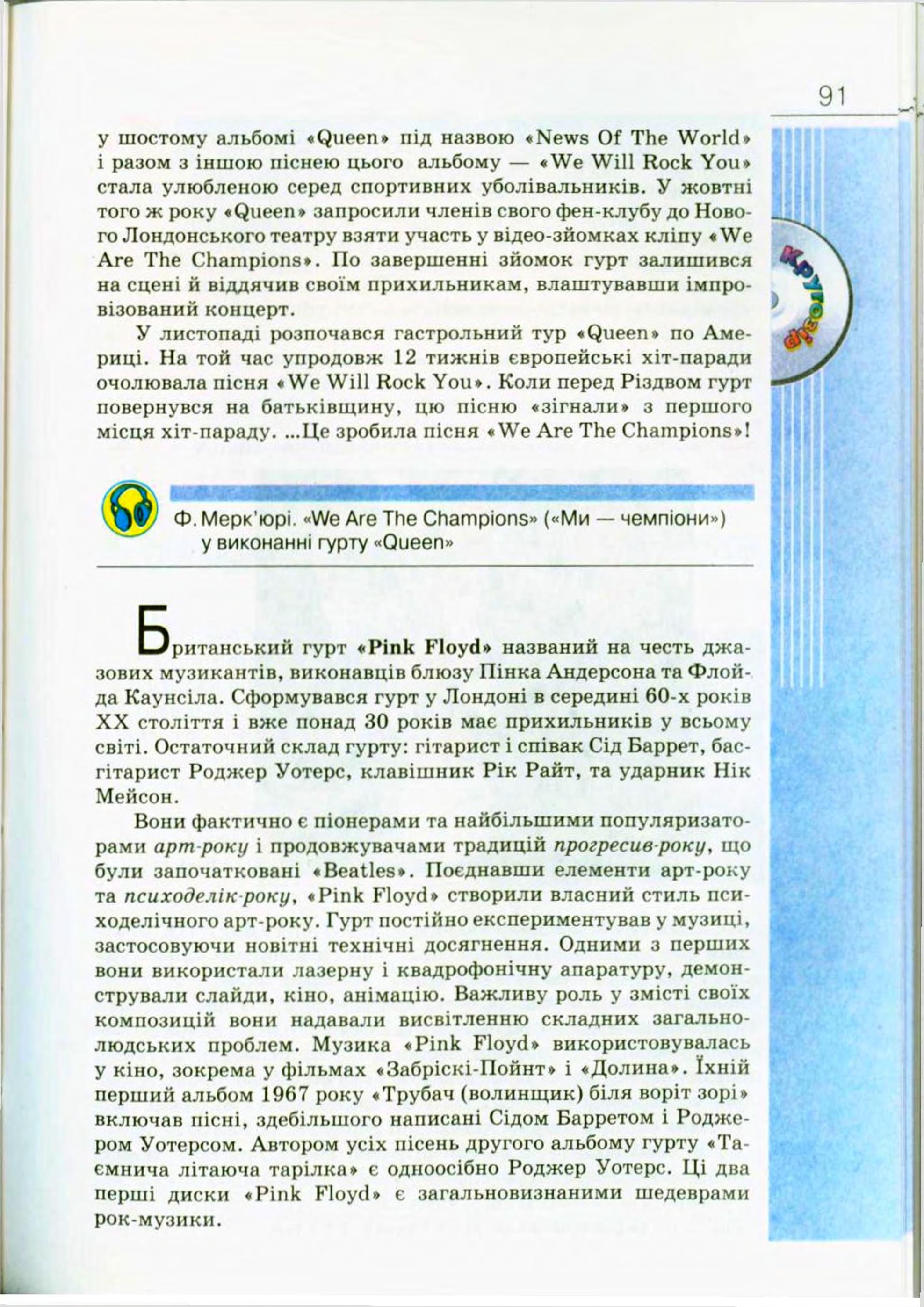 Мініатюра 91