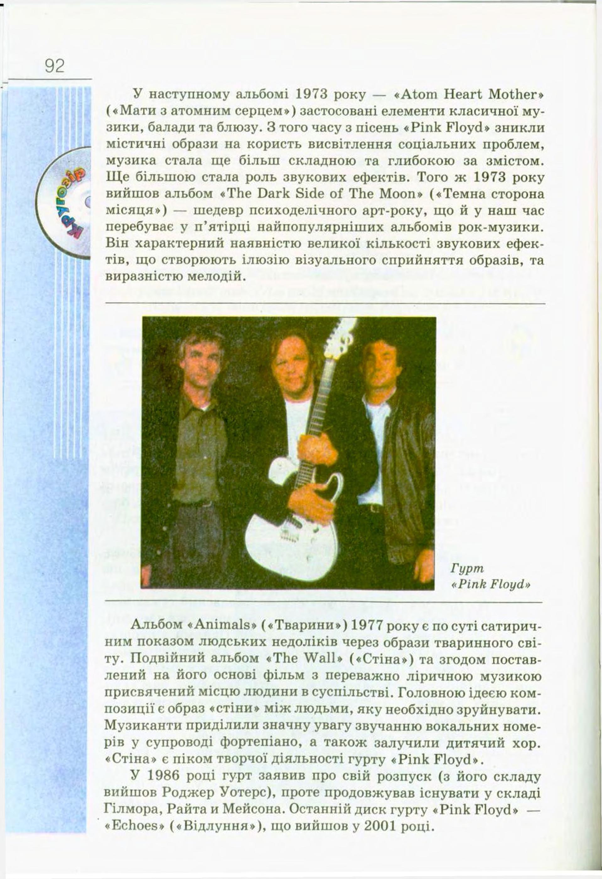 Мініатюра 92