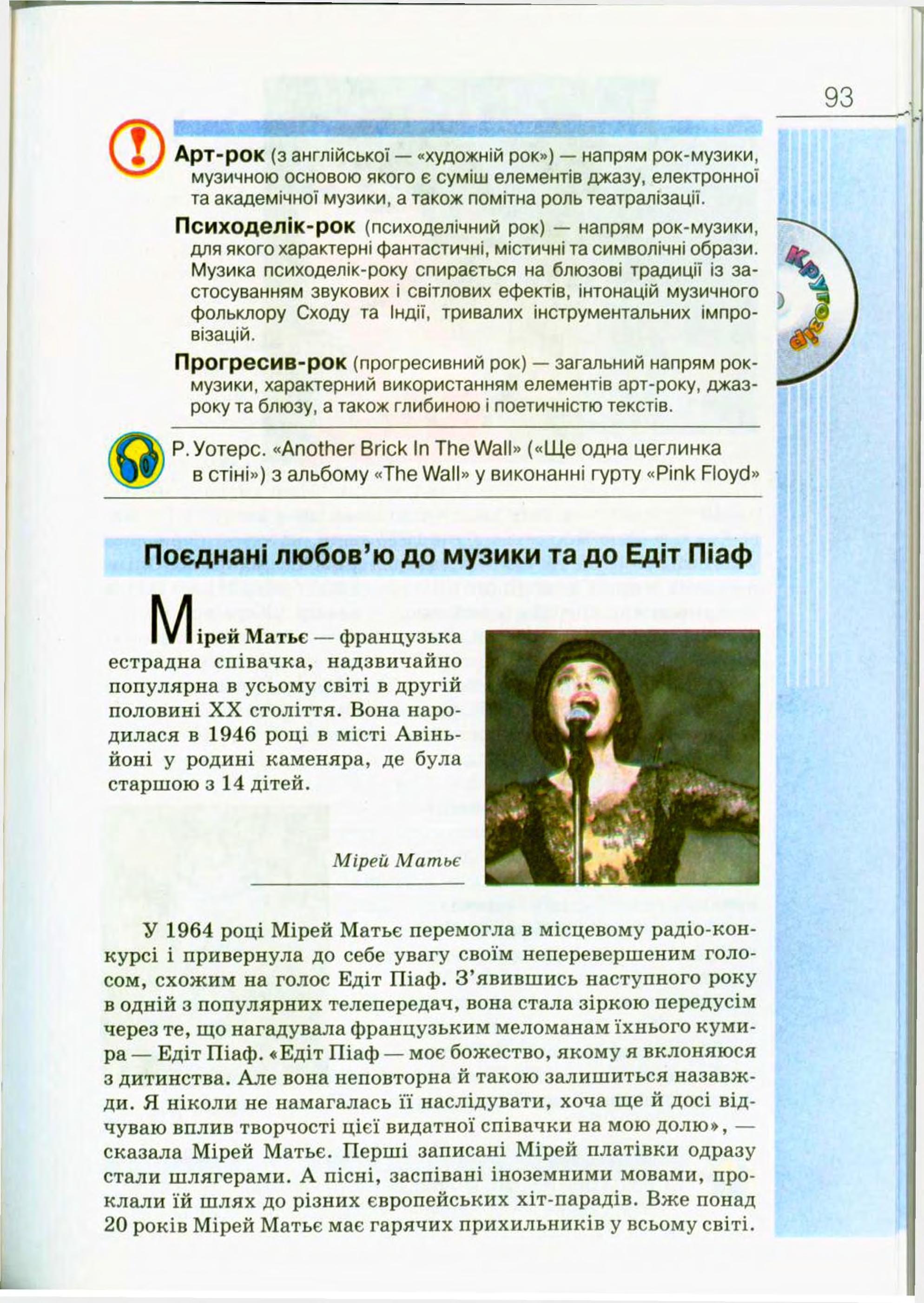 Мініатюра 93
