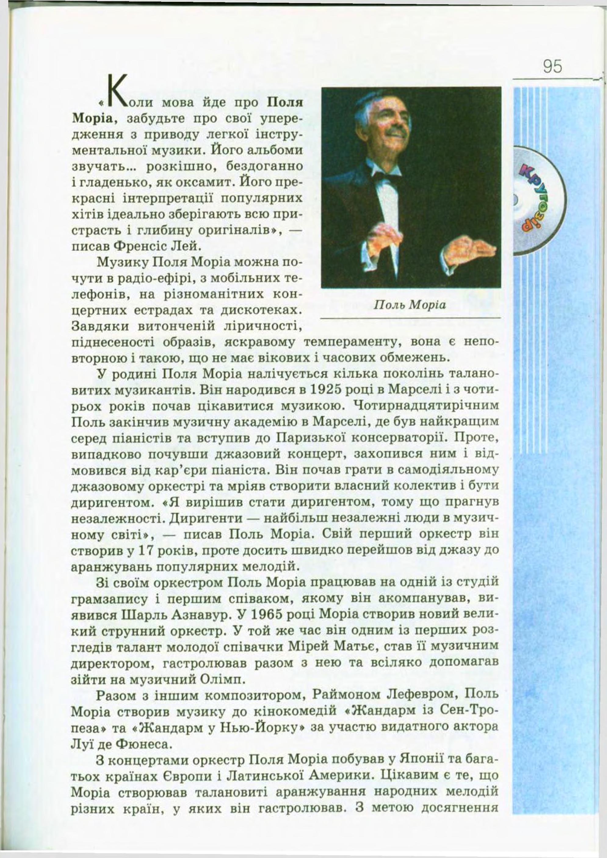 Мініатюра 95