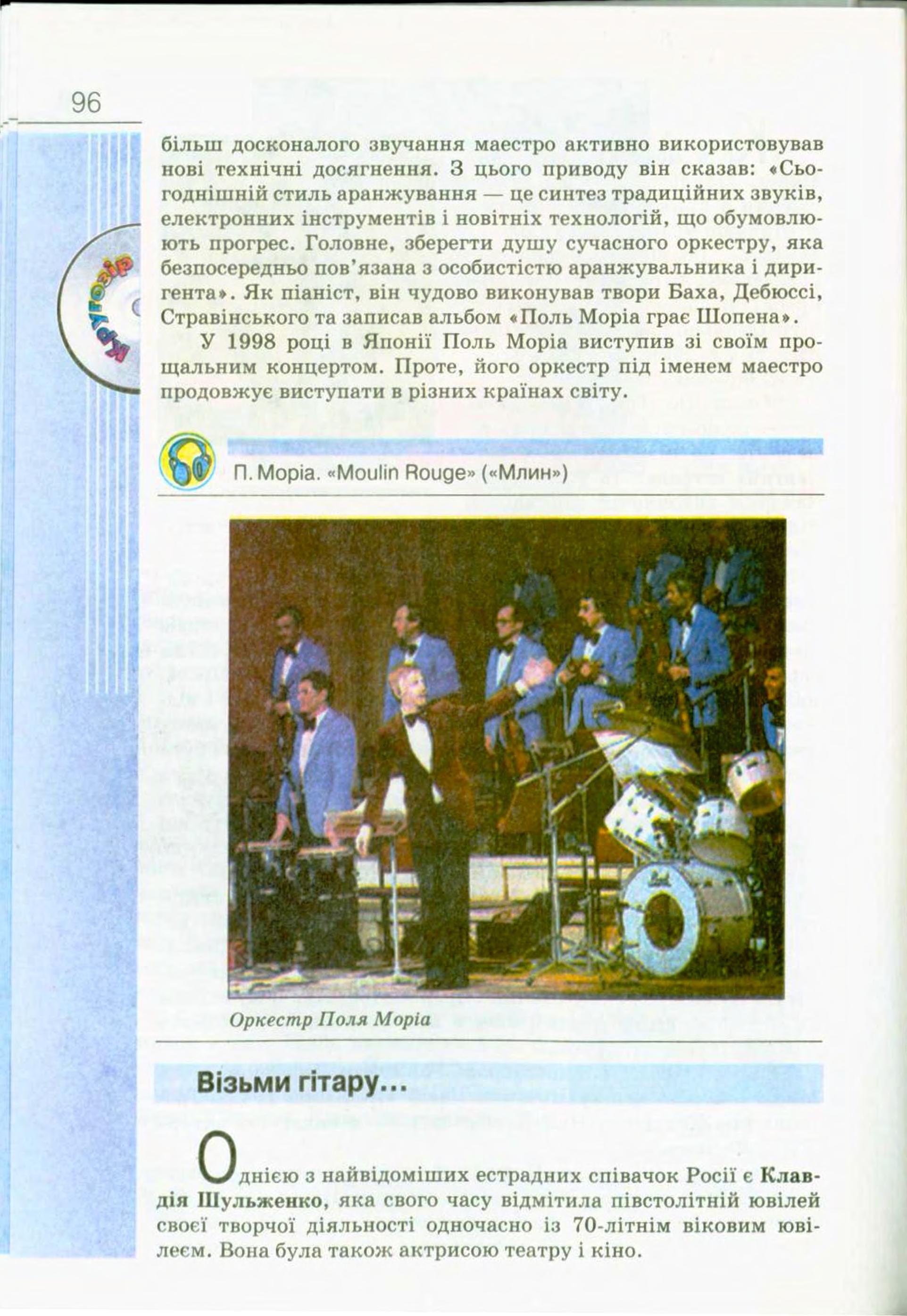 Мініатюра 96