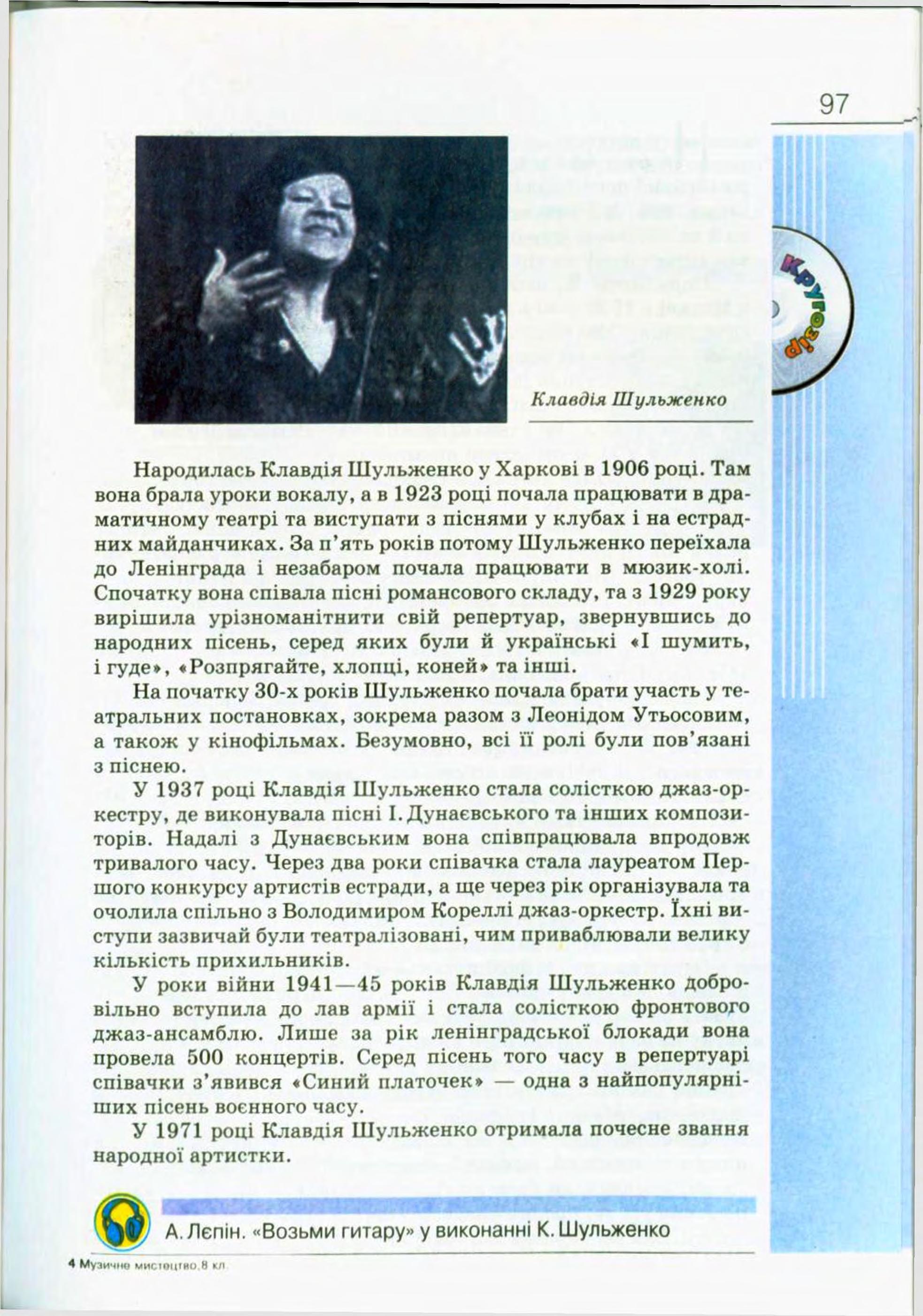 Мініатюра 97