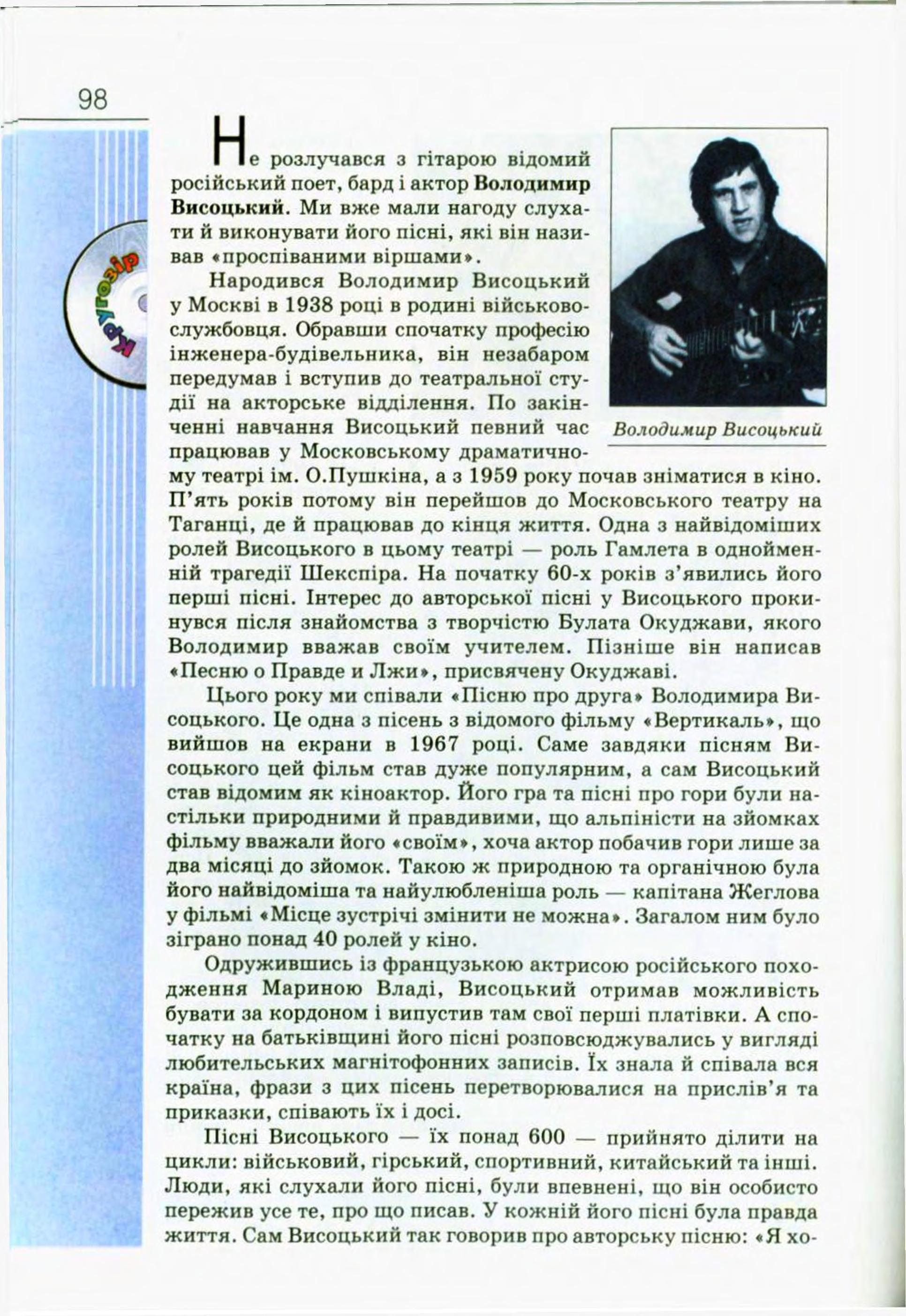 Мініатюра 98