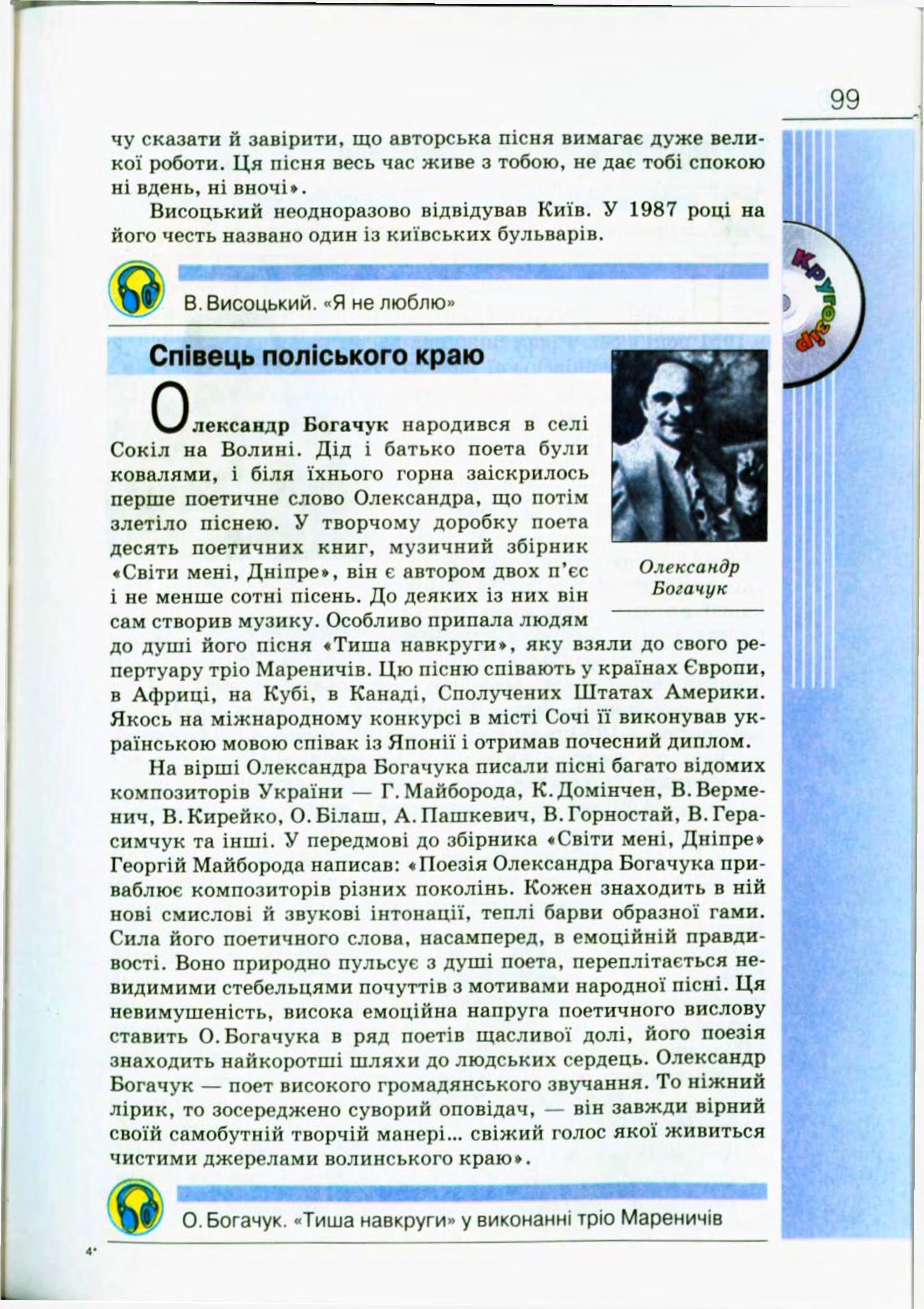 Мініатюра 99