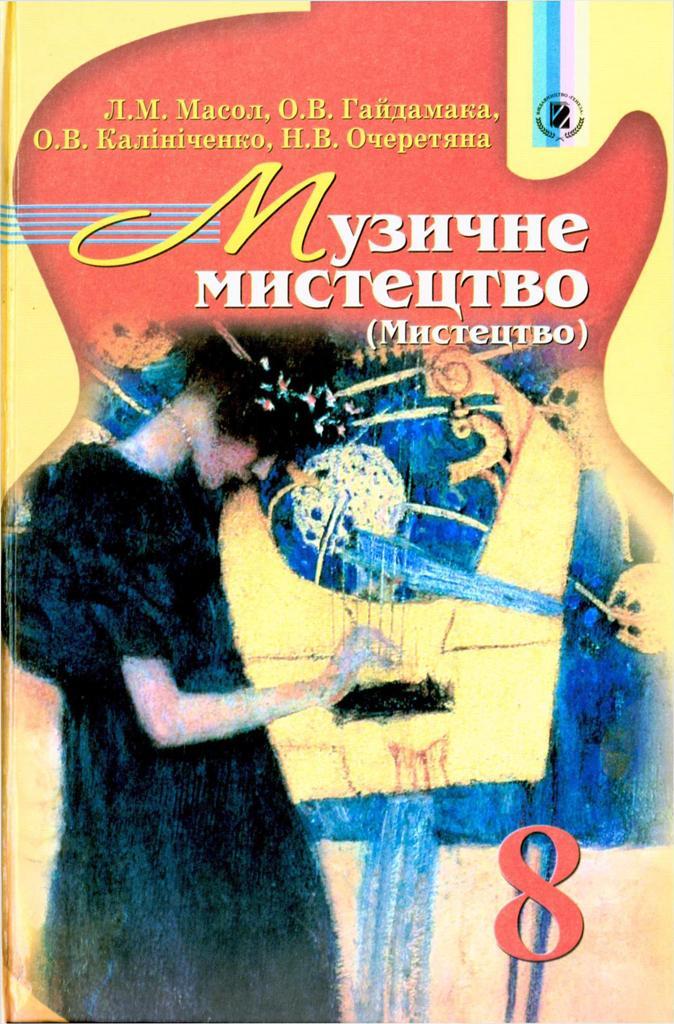 Сторінка 1