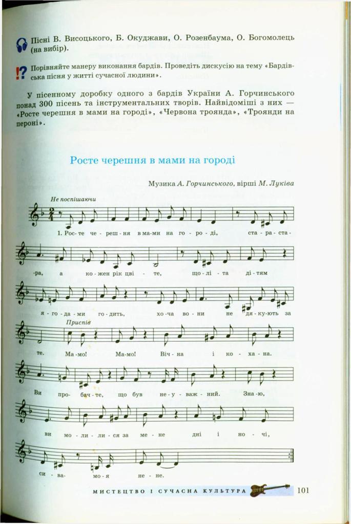 Мініатюра 101