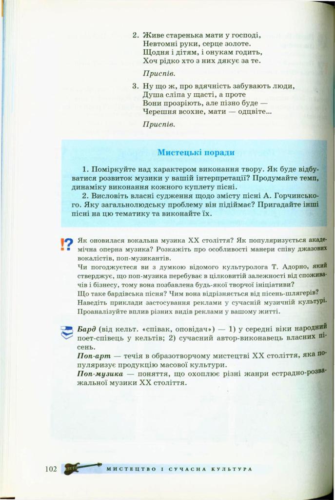 Мініатюра 102