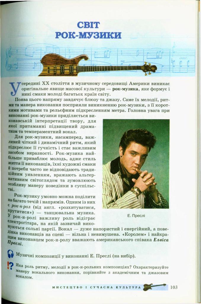 Мініатюра 103