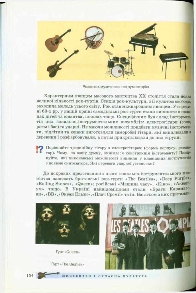 Мініатюра 104