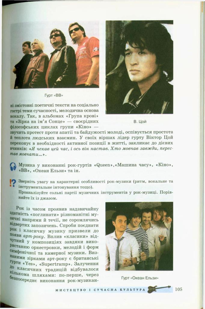 Мініатюра 105