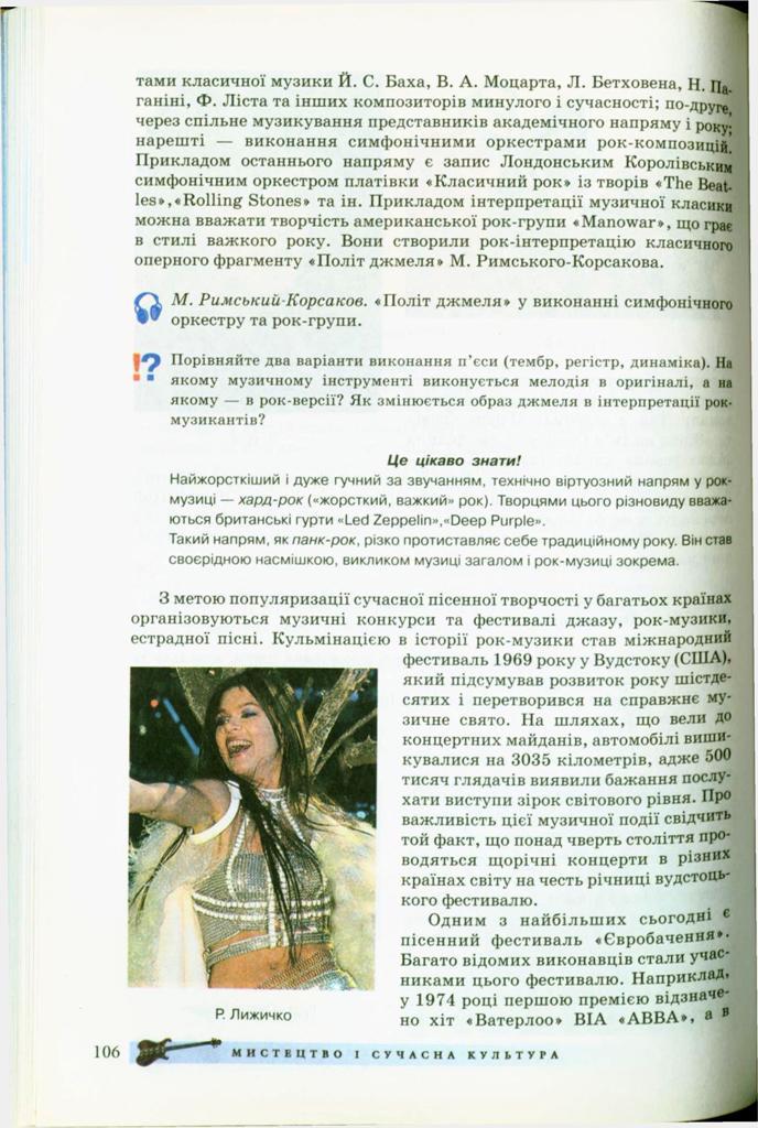 Мініатюра 106