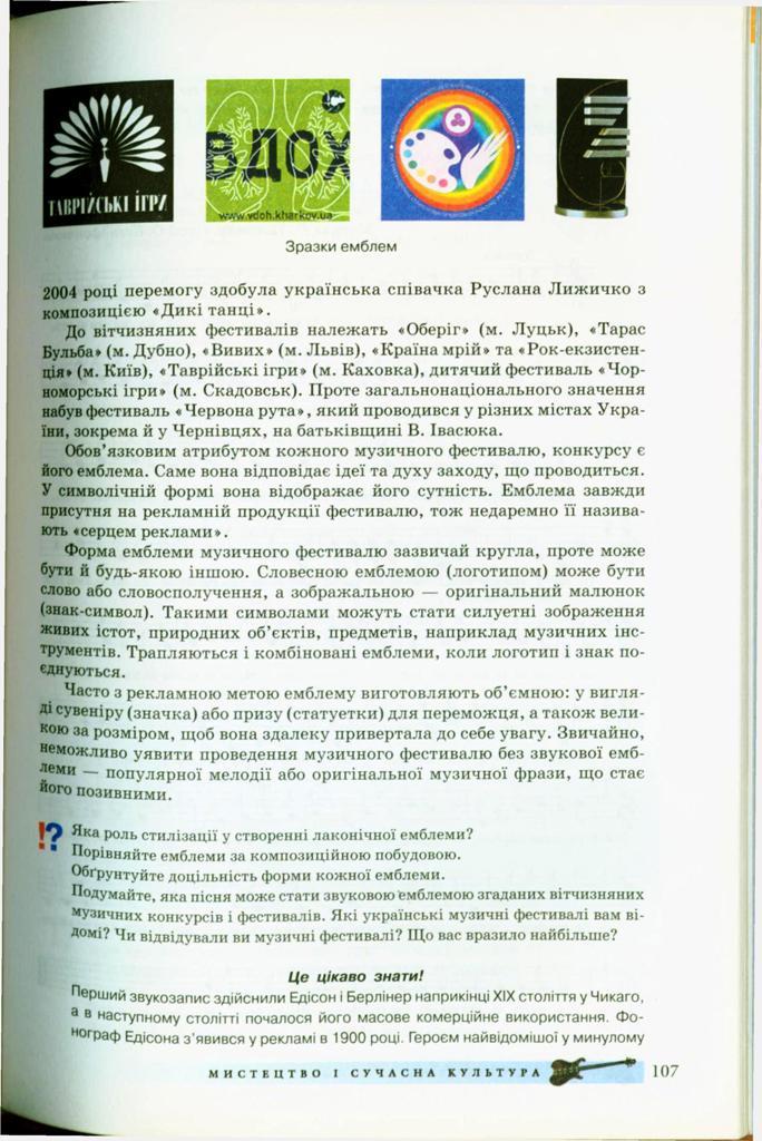 Мініатюра 107