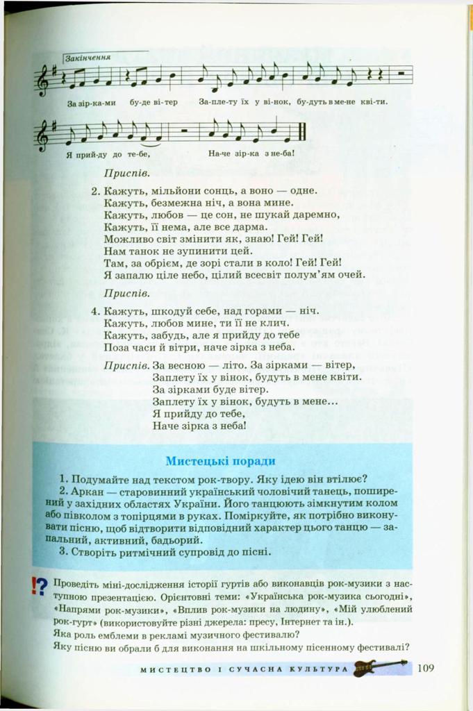 Мініатюра 109