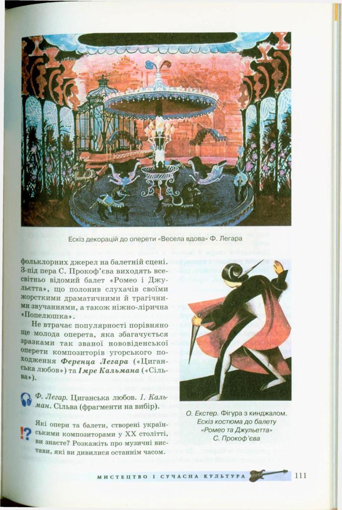 Мініатюра 111