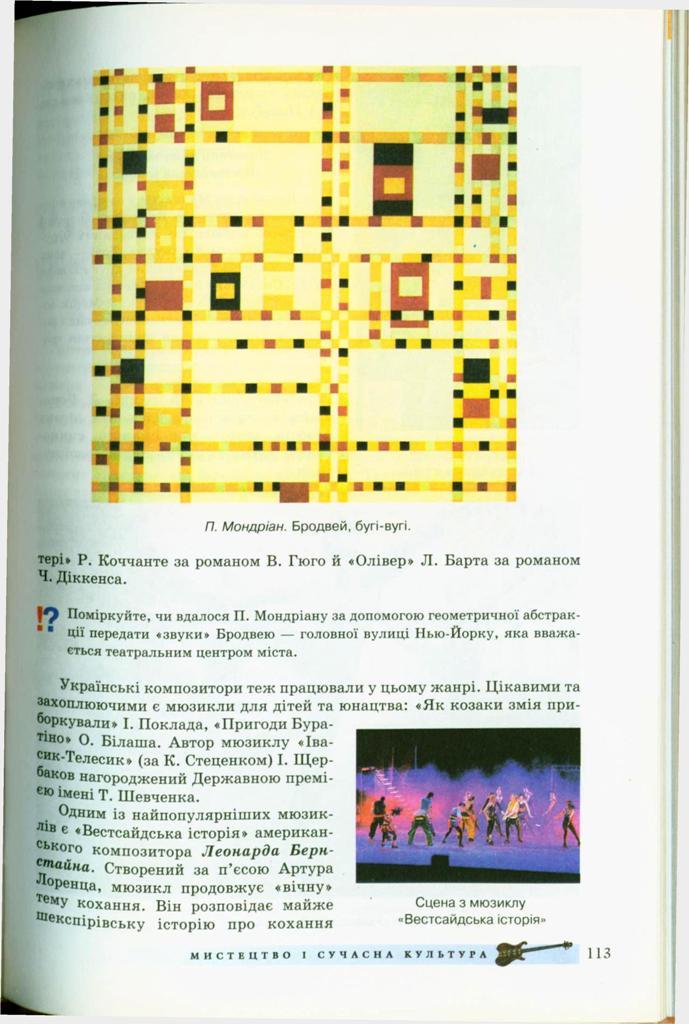 Мініатюра 113