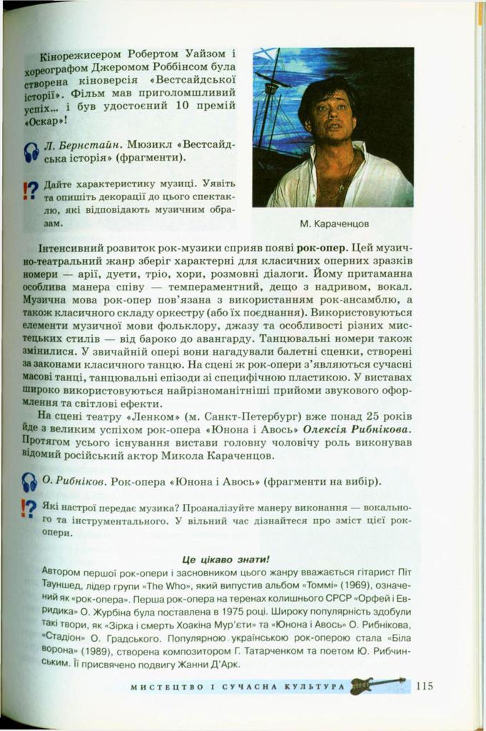 Мініатюра 115