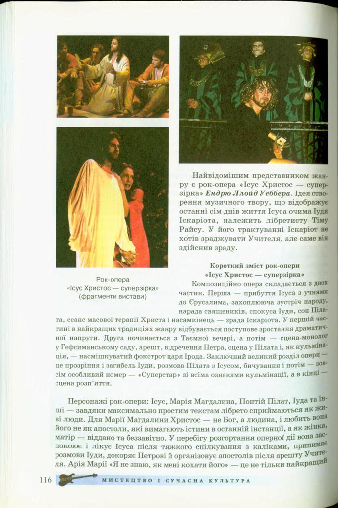 Мініатюра 116