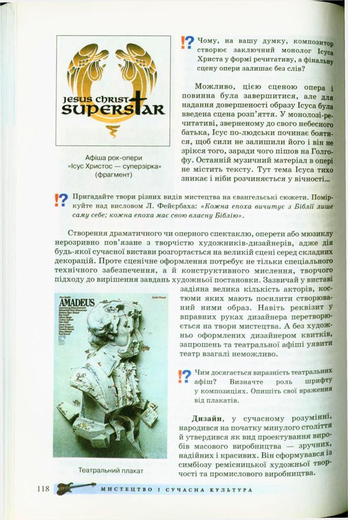 Мініатюра 118