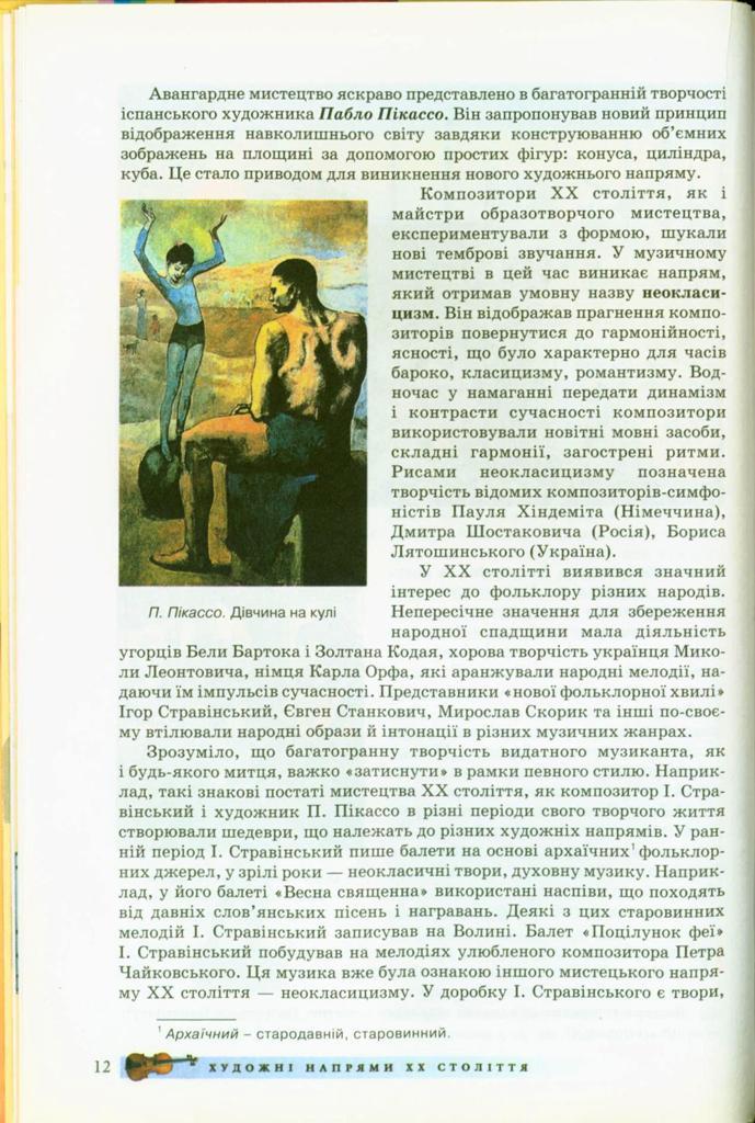 Мініатюра 12