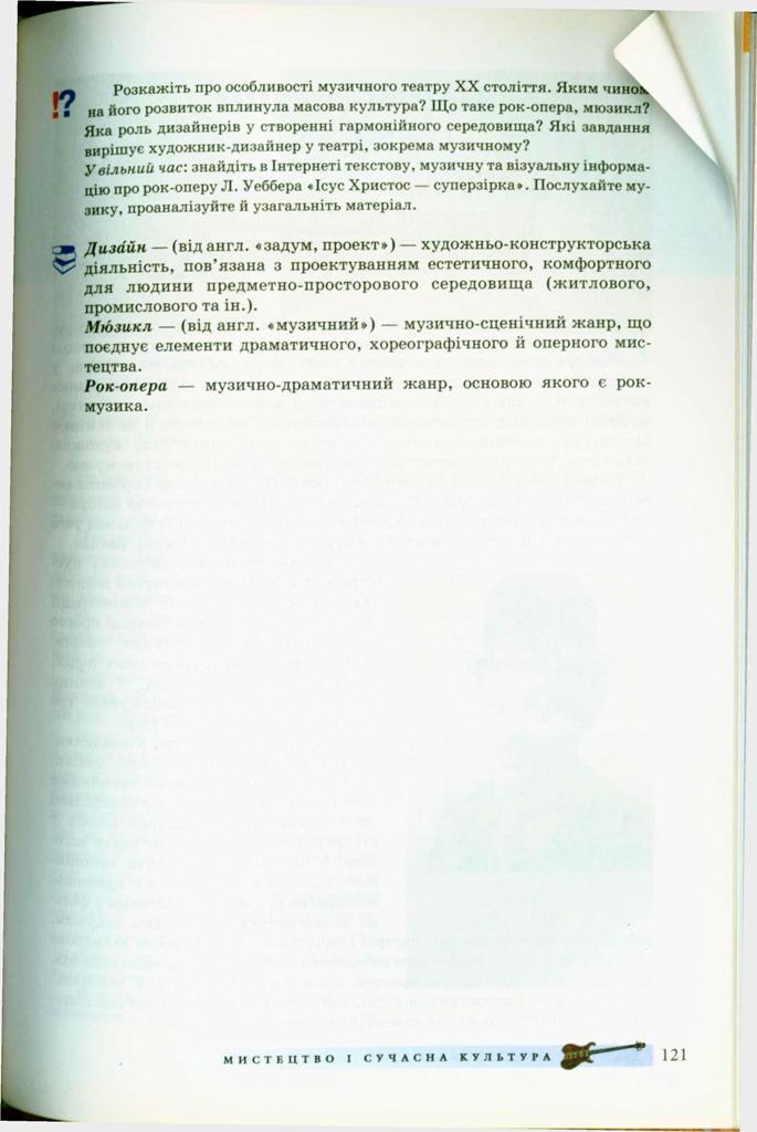Мініатюра 121