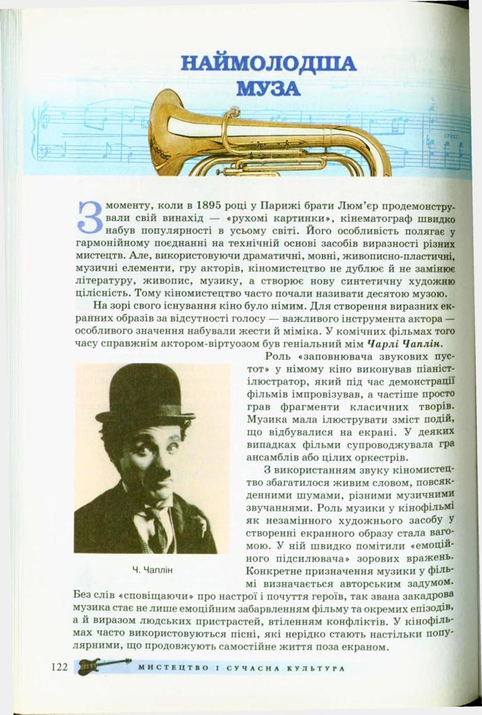 Мініатюра 122