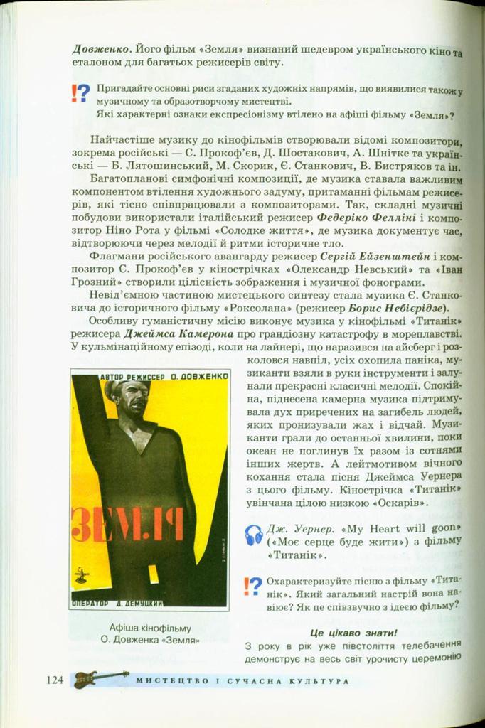 Мініатюра 124