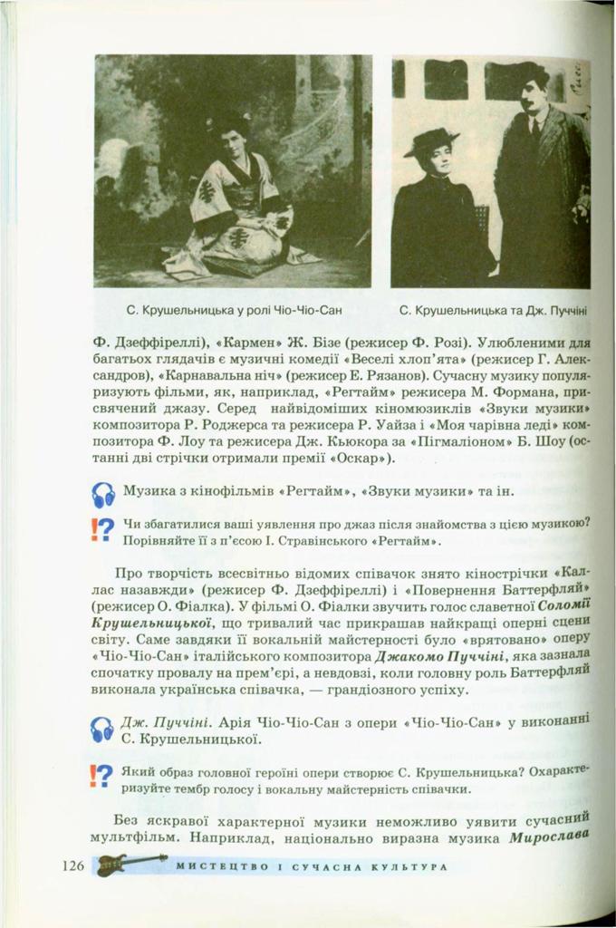 Мініатюра 126