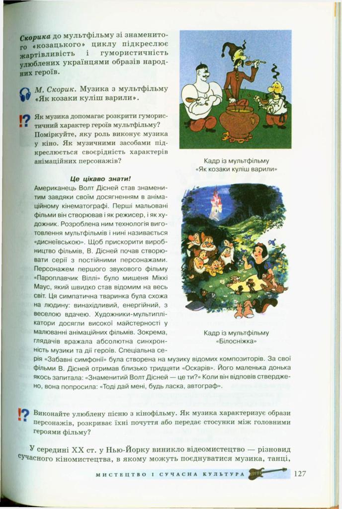 Мініатюра 127