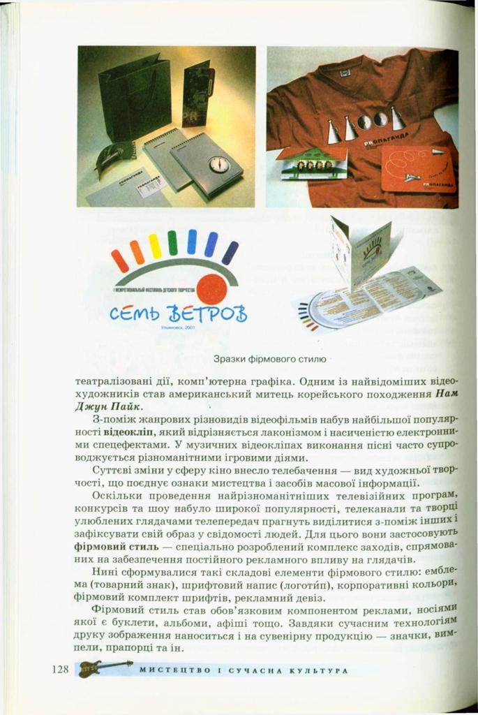 Мініатюра 128