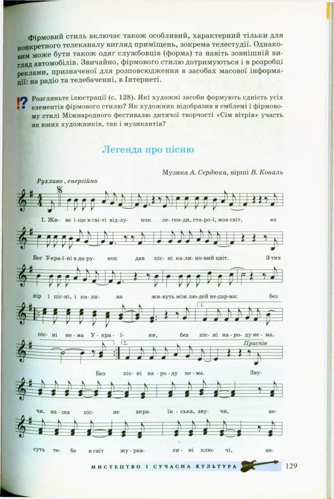 Мініатюра 129