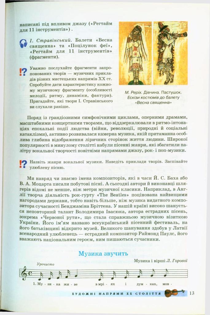 Мініатюра 13
