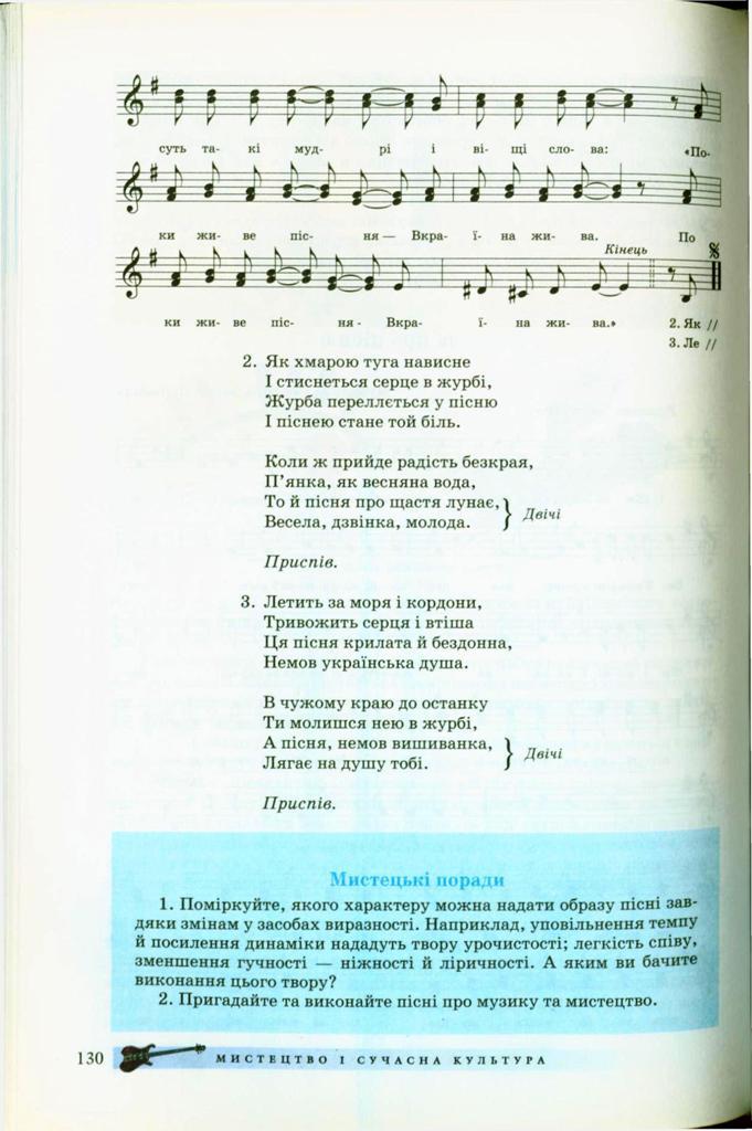 Мініатюра 130