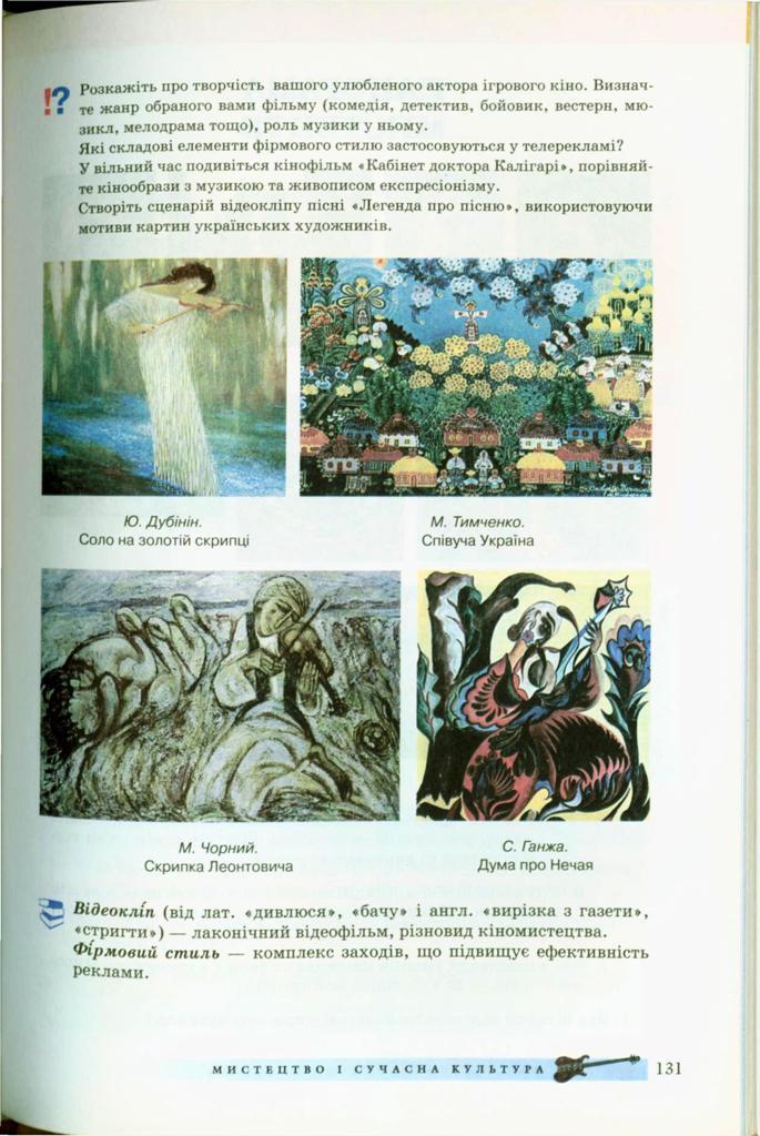 Мініатюра 131