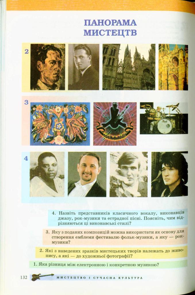 Мініатюра 132