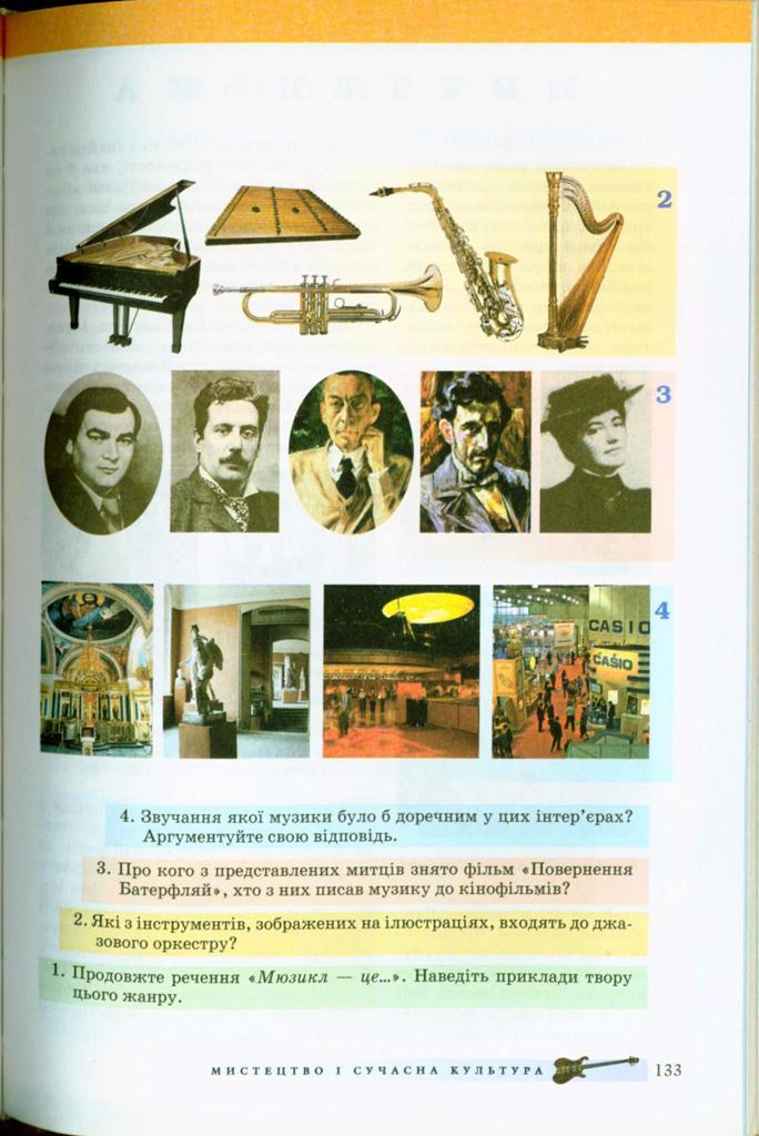 Мініатюра 133