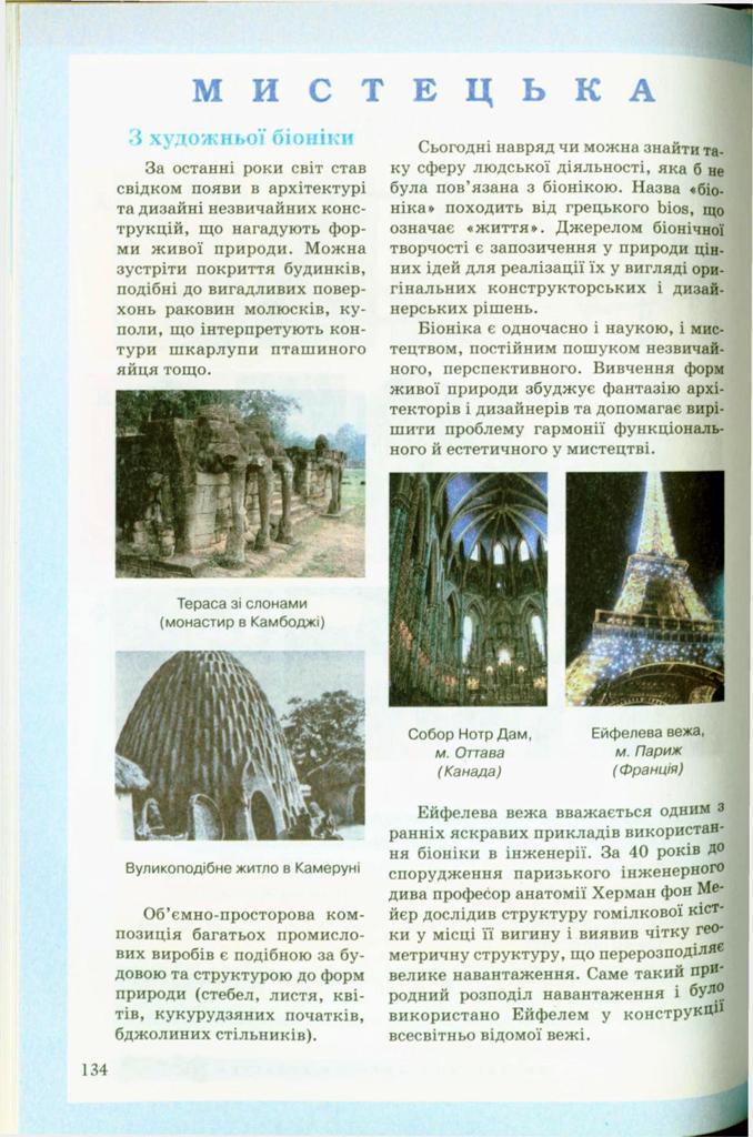 Мініатюра 134