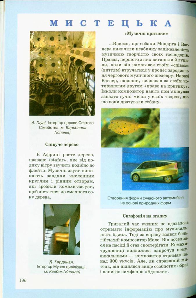 Мініатюра 136